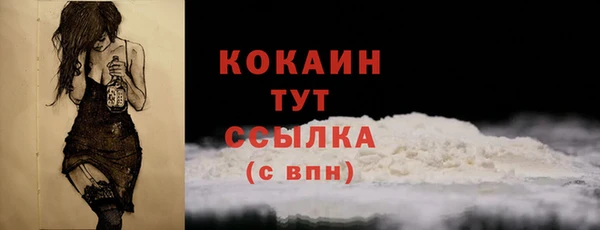 кристаллы Бородино