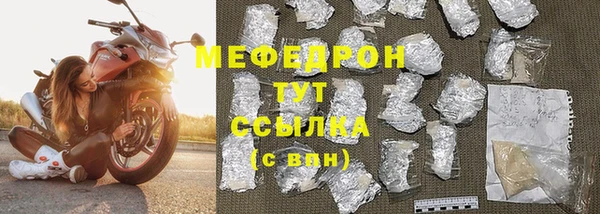 мефедрон Бронницы